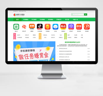 绿色简洁的手赚游戏软件下载站 eyoucms模板