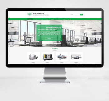 自动化电子设备企业eyoucms网站模板