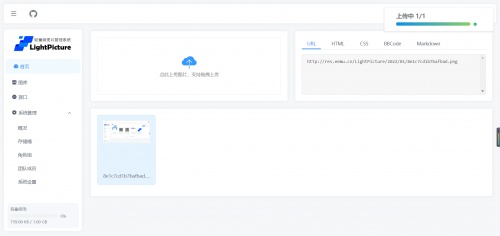 LightPicture图床系统php源码
