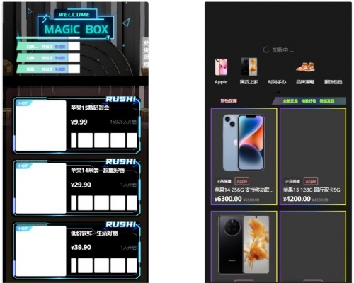 暗黑盲盒商城微信小程序源码 公众号二开版源码