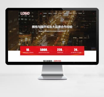 （响应式）网络建站公司pbootcms网站模板