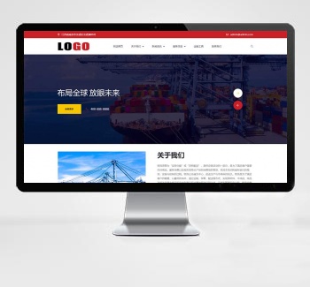 （自适应）物流运输仓储pbootcms网站模板 带三级栏目